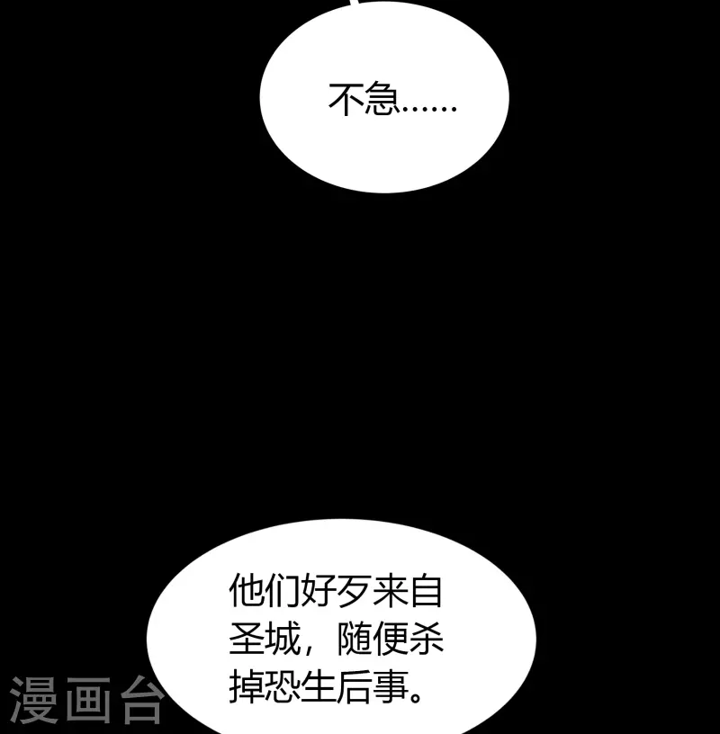 第135话 化龙之威 第41页
