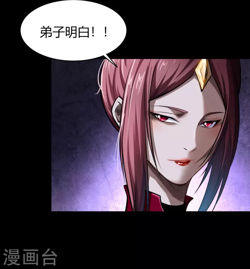 第135话 化龙之威 第43页