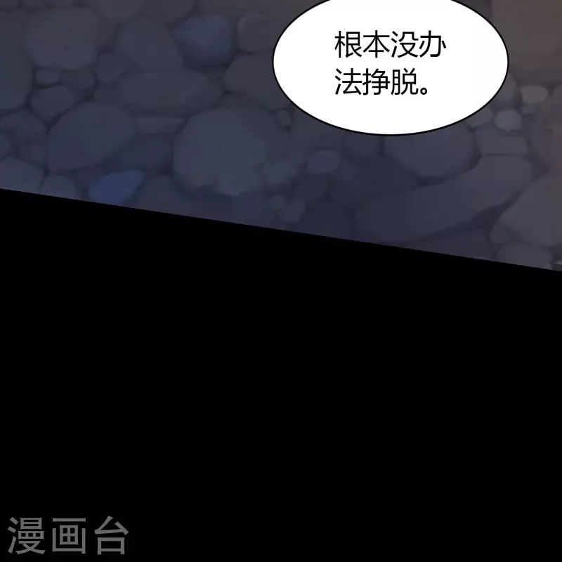 第135话 化龙之威 第48页