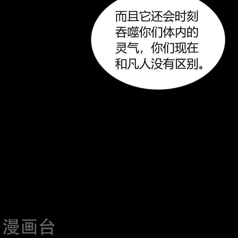 第135话 化龙之威 第50页