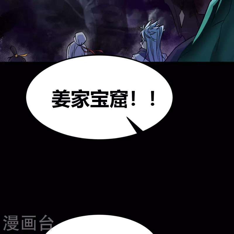 第135话 化龙之威 第53页