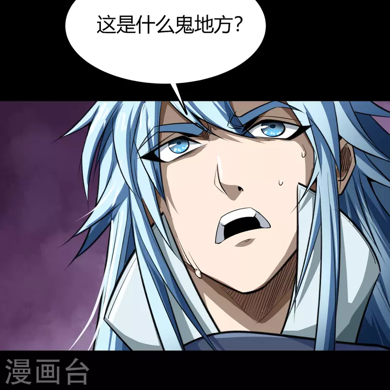 第135话 化龙之威 第54页
