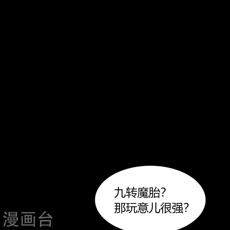 第136话 魔窟真相 第10页