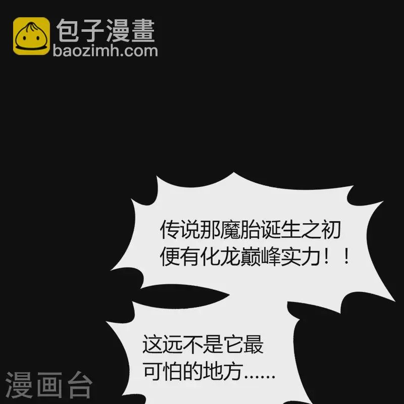 第136话 魔窟真相 第12页
