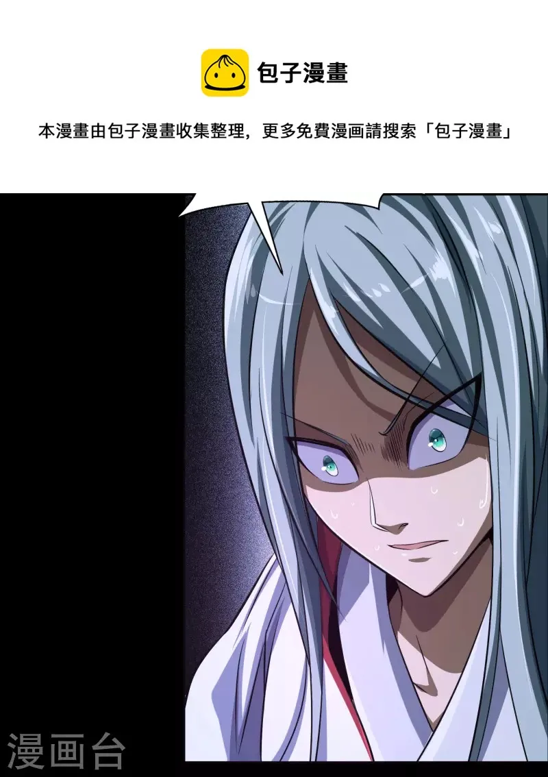 第136话 魔窟真相 第13页