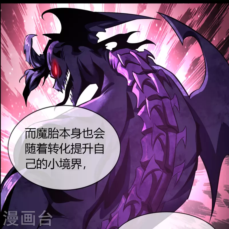 第136话 魔窟真相 第15页