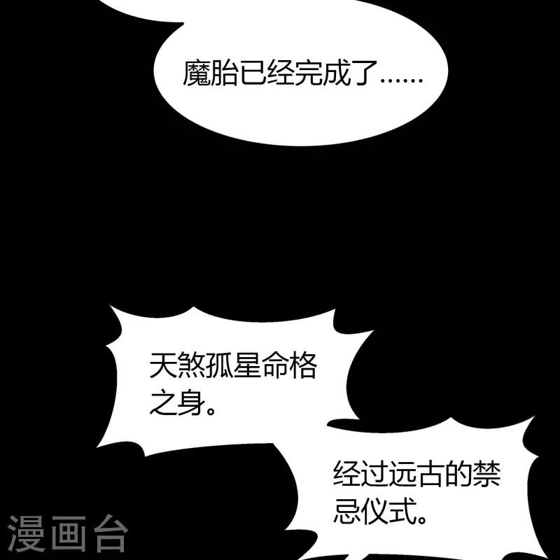 第136话 魔窟真相 第19页