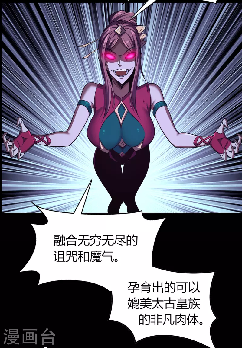 第136话 魔窟真相 第20页