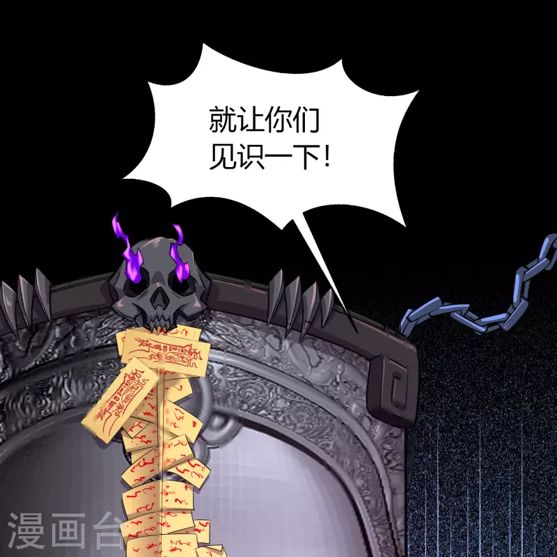 第136话 魔窟真相 第22页