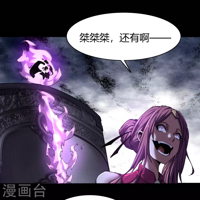 第136话 魔窟真相 第27页