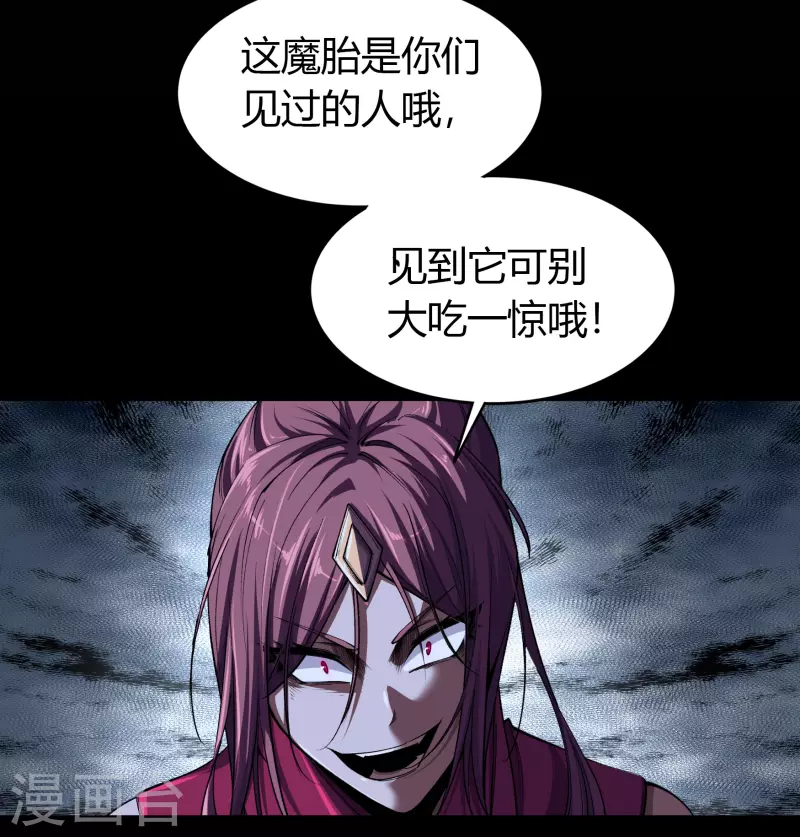 第136话 魔窟真相 第28页