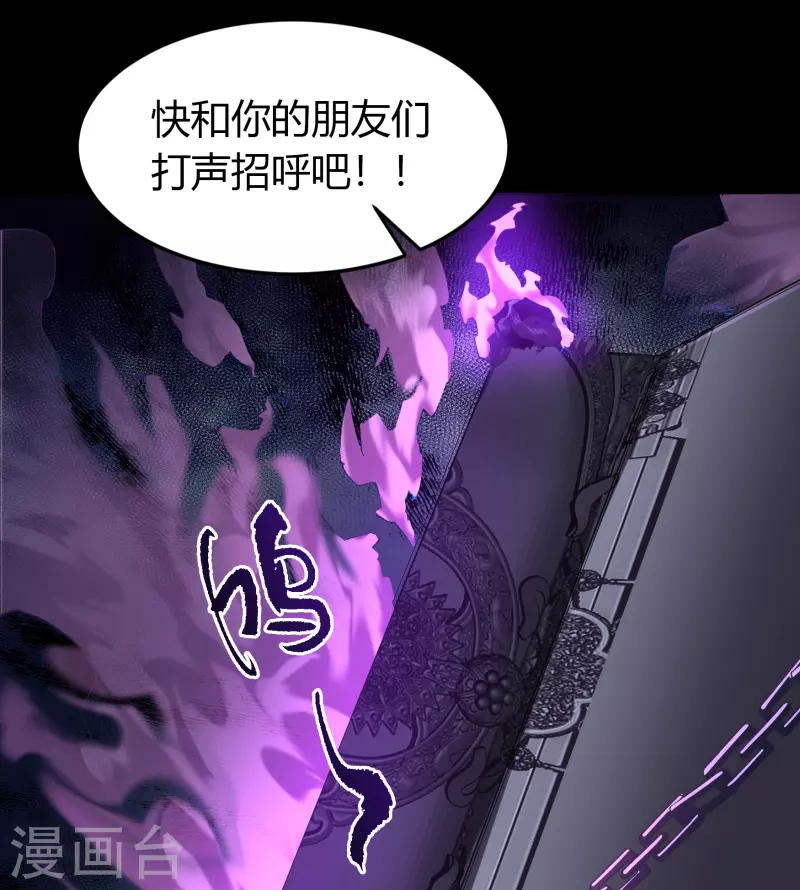 第136话 魔窟真相 第30页