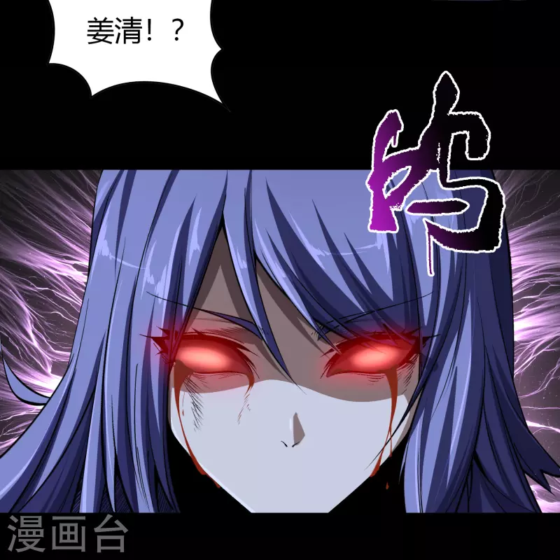 第136话 魔窟真相 第34页