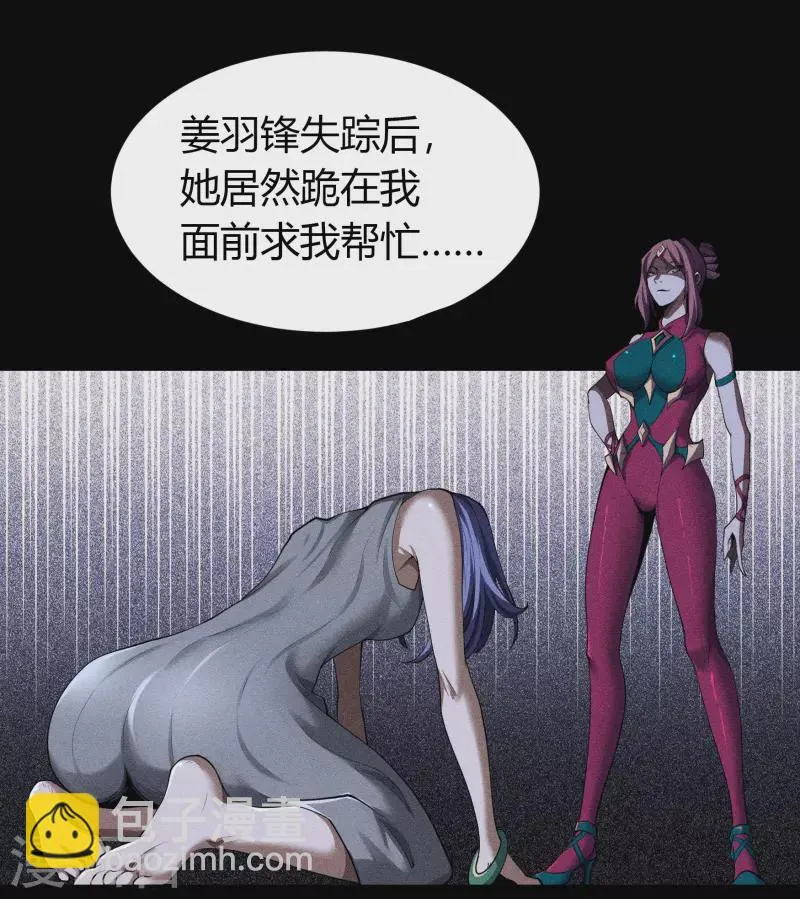 第136话 魔窟真相 第40页