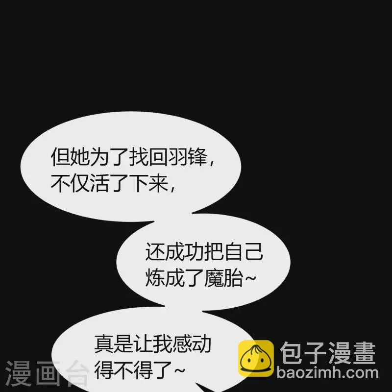 第136话 魔窟真相 第42页
