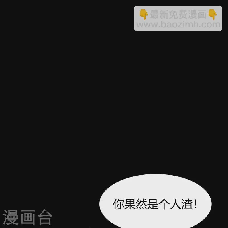 第136话 魔窟真相 第45页