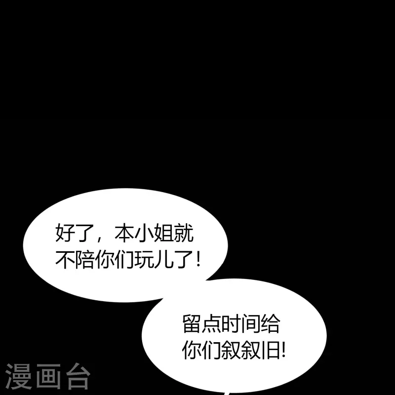 第136话 魔窟真相 第47页