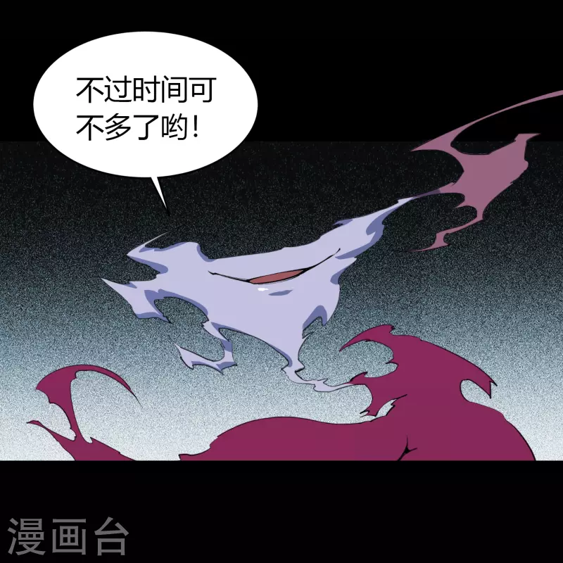第136话 魔窟真相 第49页