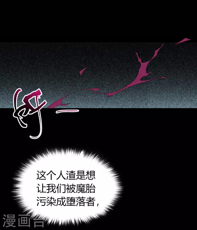 第136话 魔窟真相 第50页
