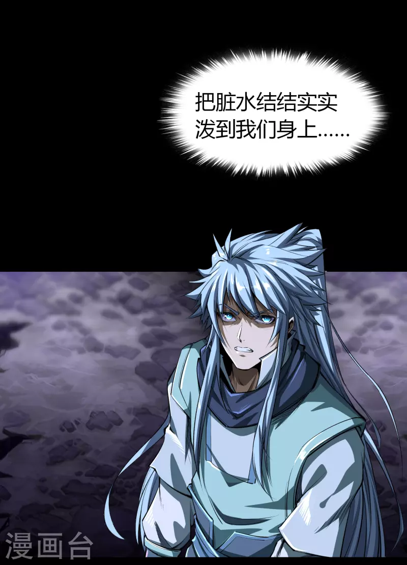 第136话 魔窟真相 第51页