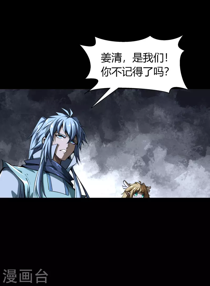 第136话 魔窟真相 第56页