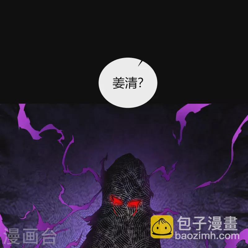第136话 魔窟真相 第57页