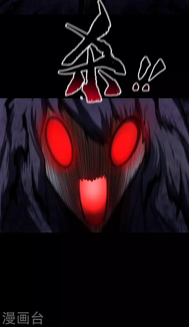 第136话 魔窟真相 第59页