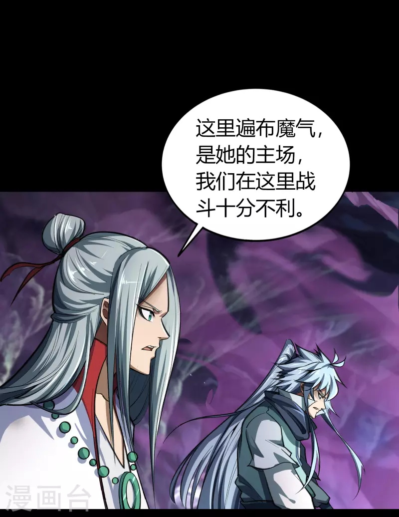 第137话 姜清之死 第2页