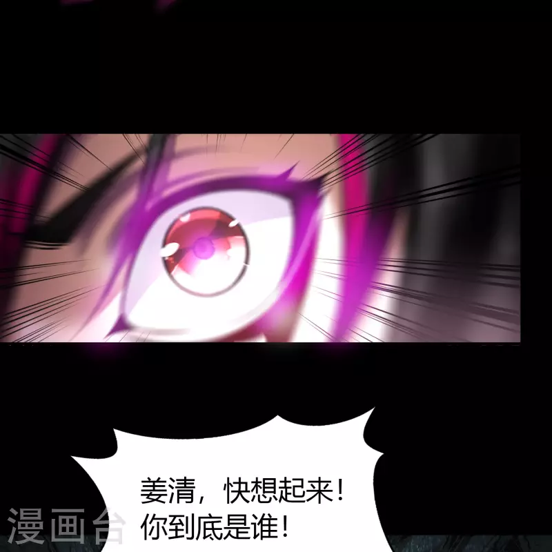 第137话 姜清之死 第7页