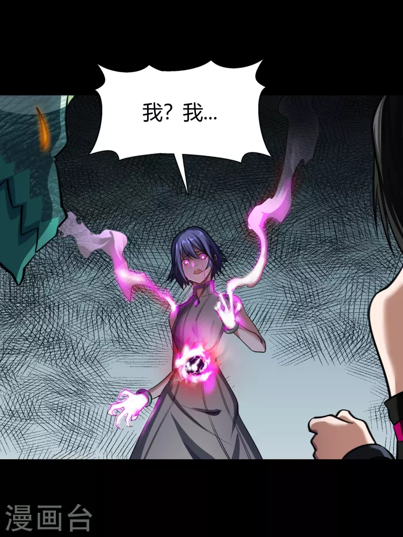 第137话 姜清之死 第10页
