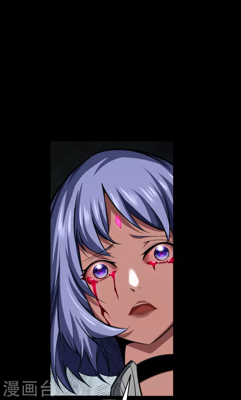 第137话 姜清之死 第11页