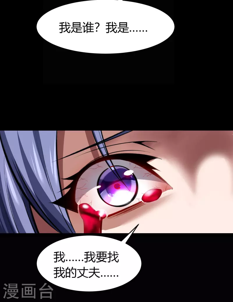 第137话 姜清之死 第12页