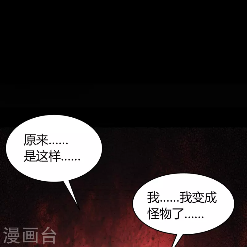 第137话 姜清之死 第14页