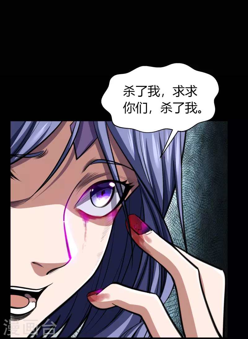 第137话 姜清之死 第16页