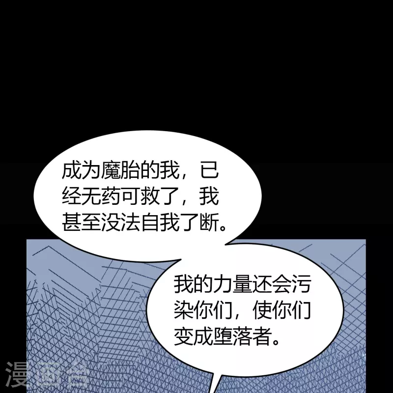 第137话 姜清之死 第18页