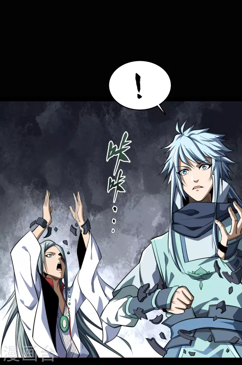 第137话 姜清之死 第21页