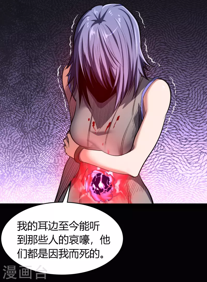 第137话 姜清之死 第23页