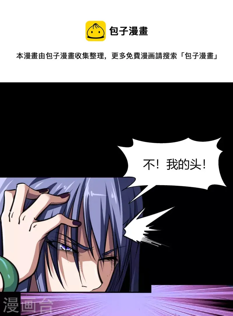 第137话 姜清之死 第26页