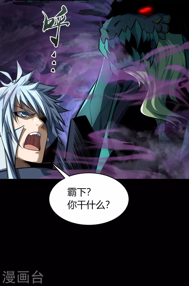 第137话 姜清之死 第30页