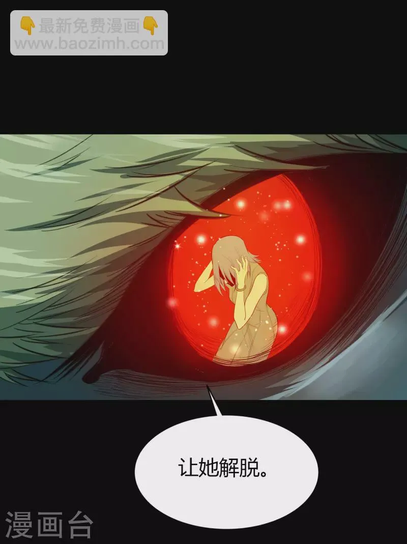 第137话 姜清之死 第31页
