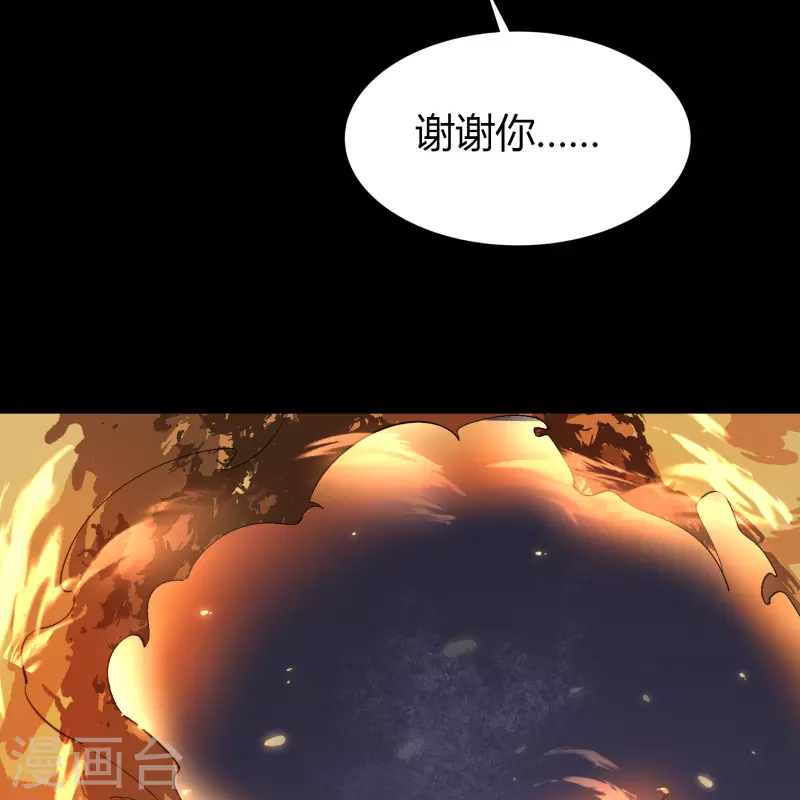 第137话 姜清之死 第36页