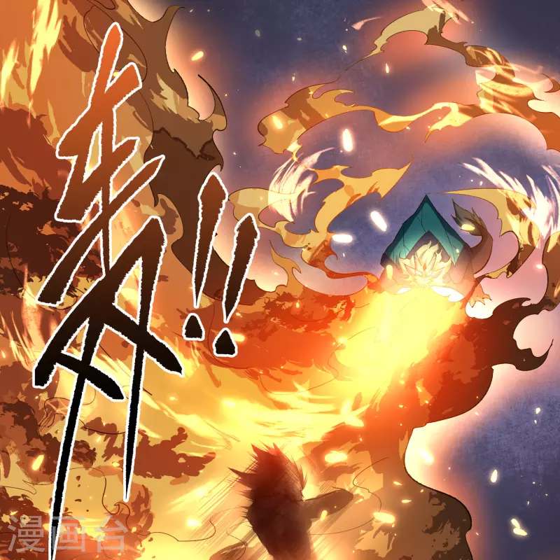 第137话 姜清之死 第37页