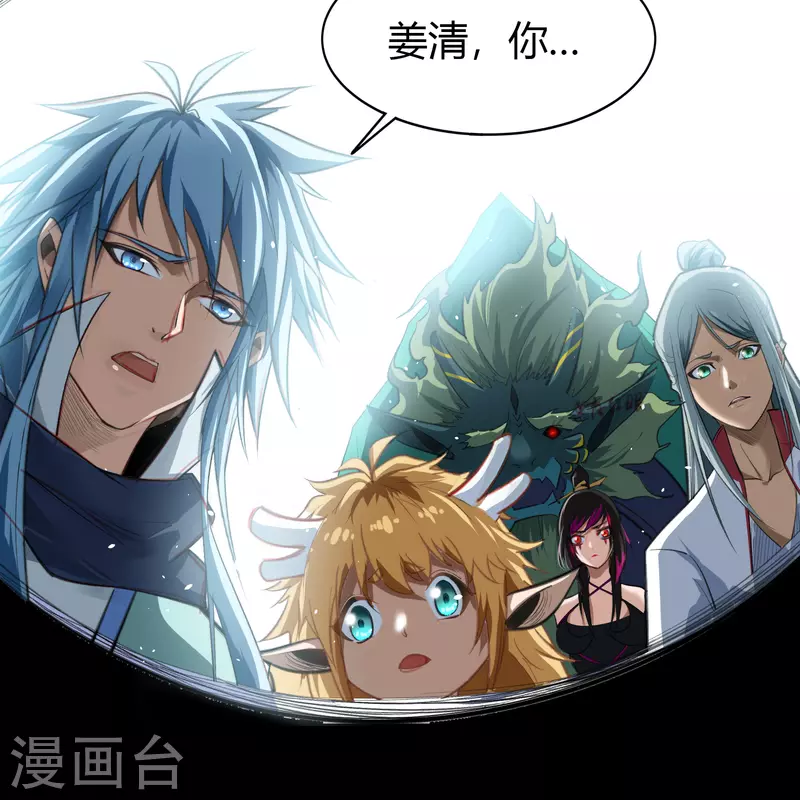 第137话 姜清之死 第42页