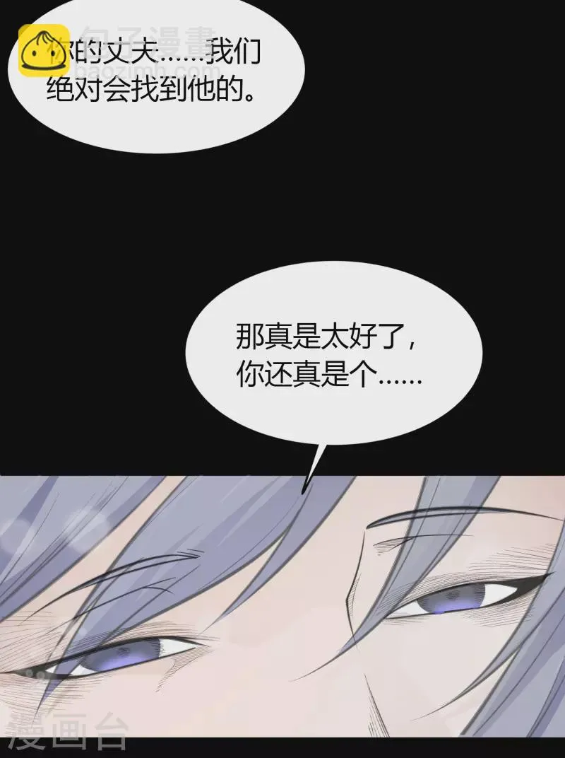 第137话 姜清之死 第45页