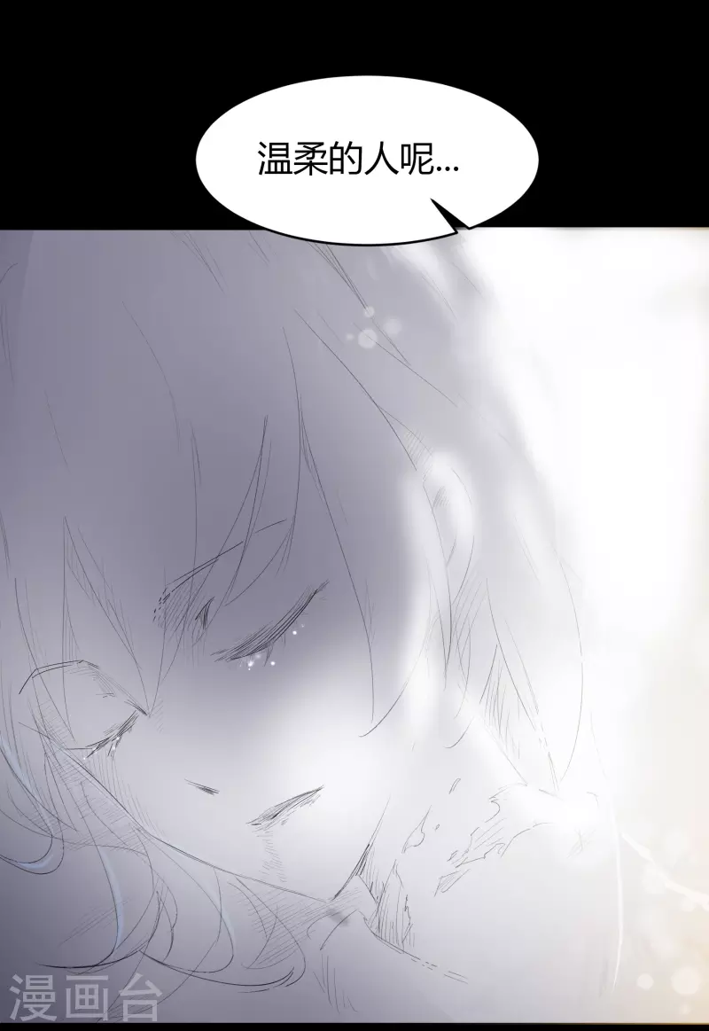 第137话 姜清之死 第46页