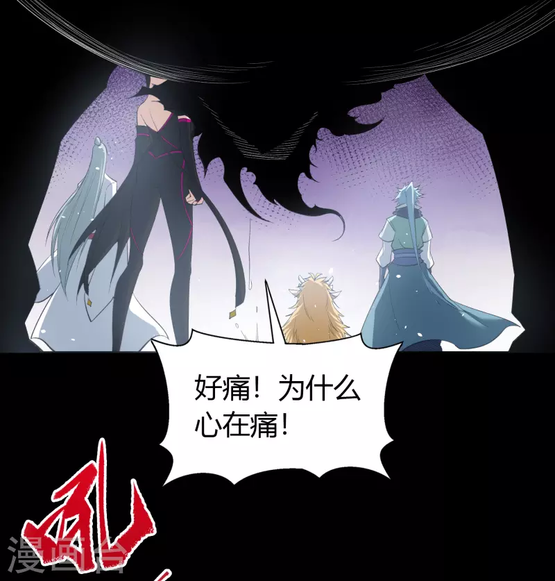 第137话 姜清之死 第49页