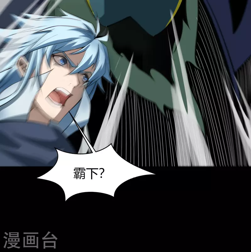 第137话 姜清之死 第51页