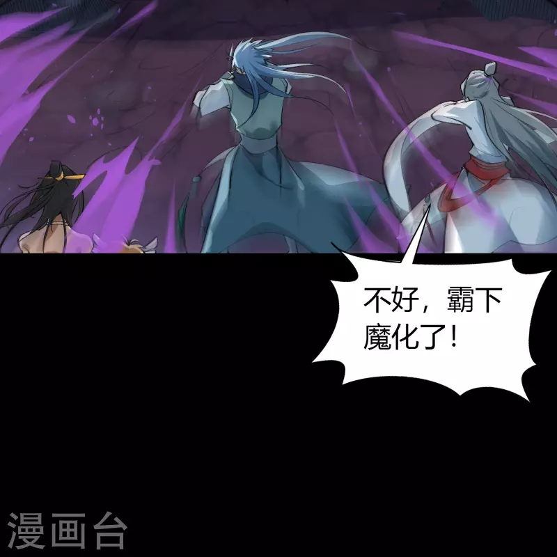第138话 霸下真身 第3页