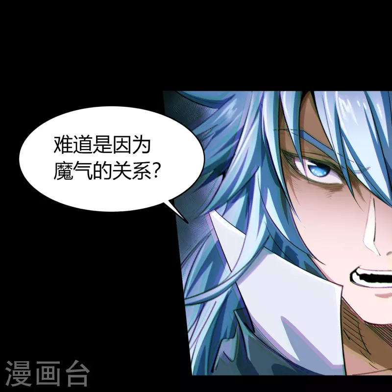 第138话 霸下真身 第5页