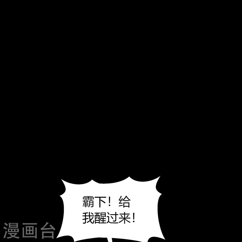 第138话 霸下真身 第10页